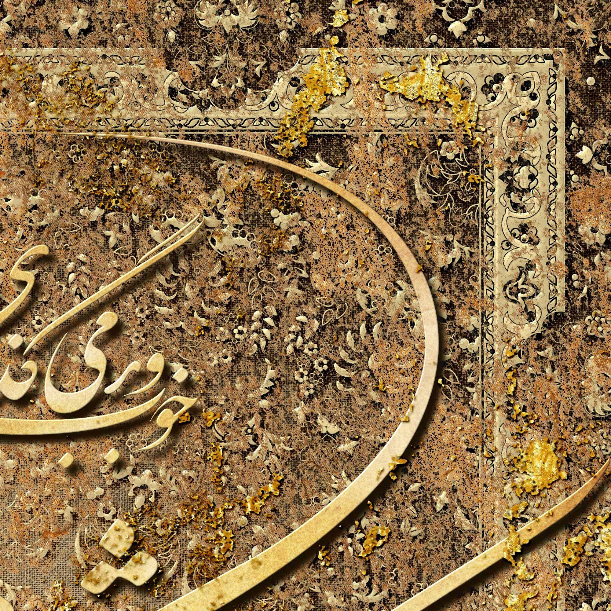 Good or Bad, It Will Pass Persian wall art, alternate artwork view 3