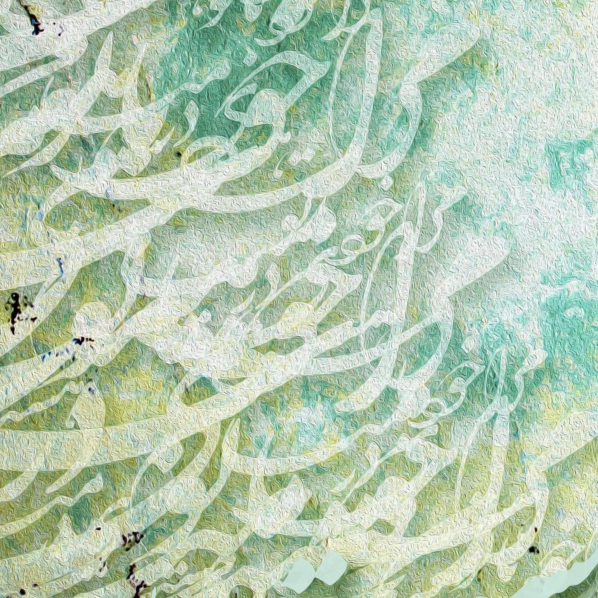 Serre Mian Persian wall art, alternate artwork view 3
