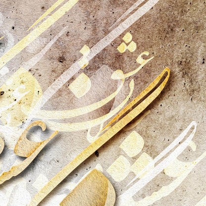 The KING of LOVE | Rumi Quotes Persian Calligraphy Wall Art Canvas Print - ORIAVI