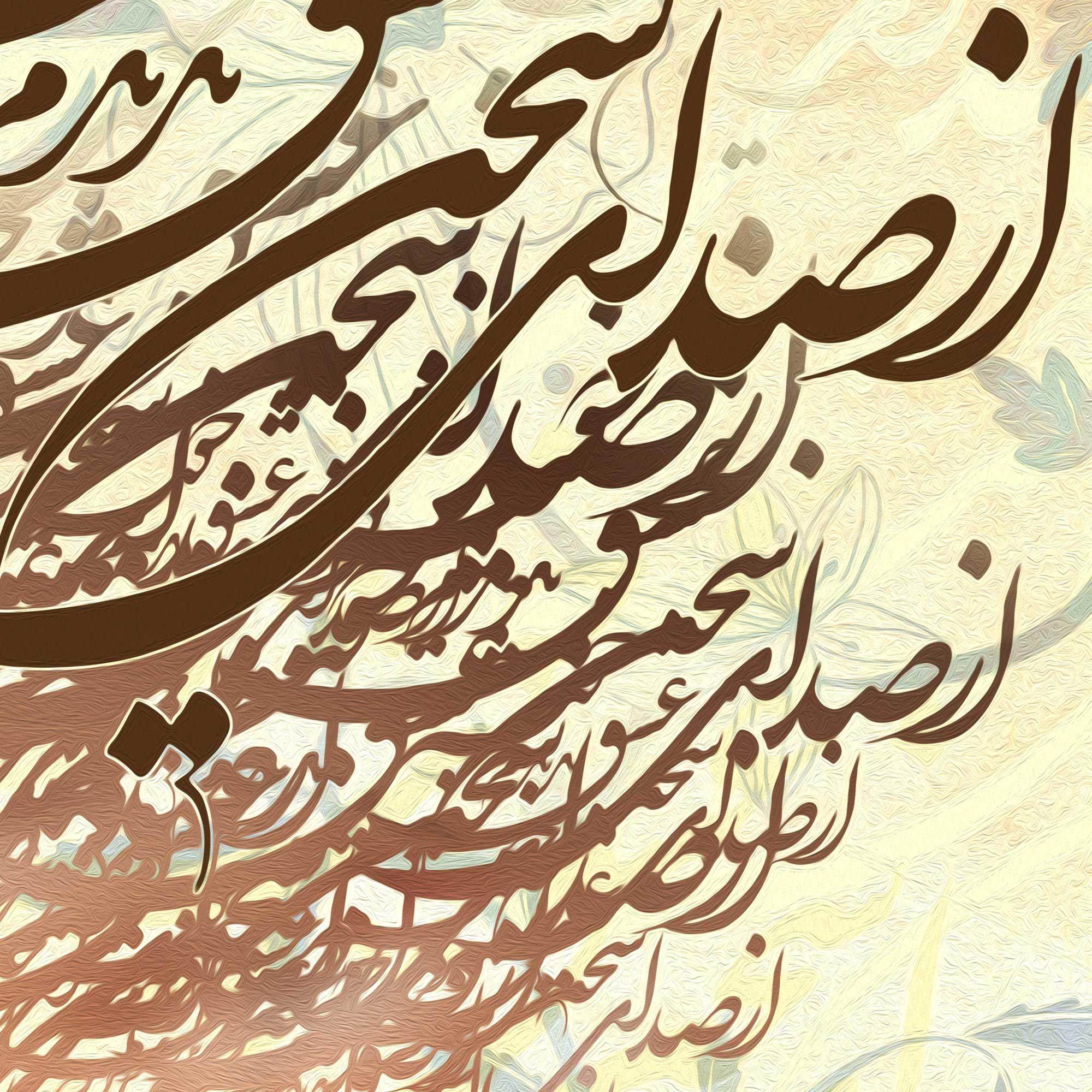 Voice of Love Persian wall art, alternate artwork view 3