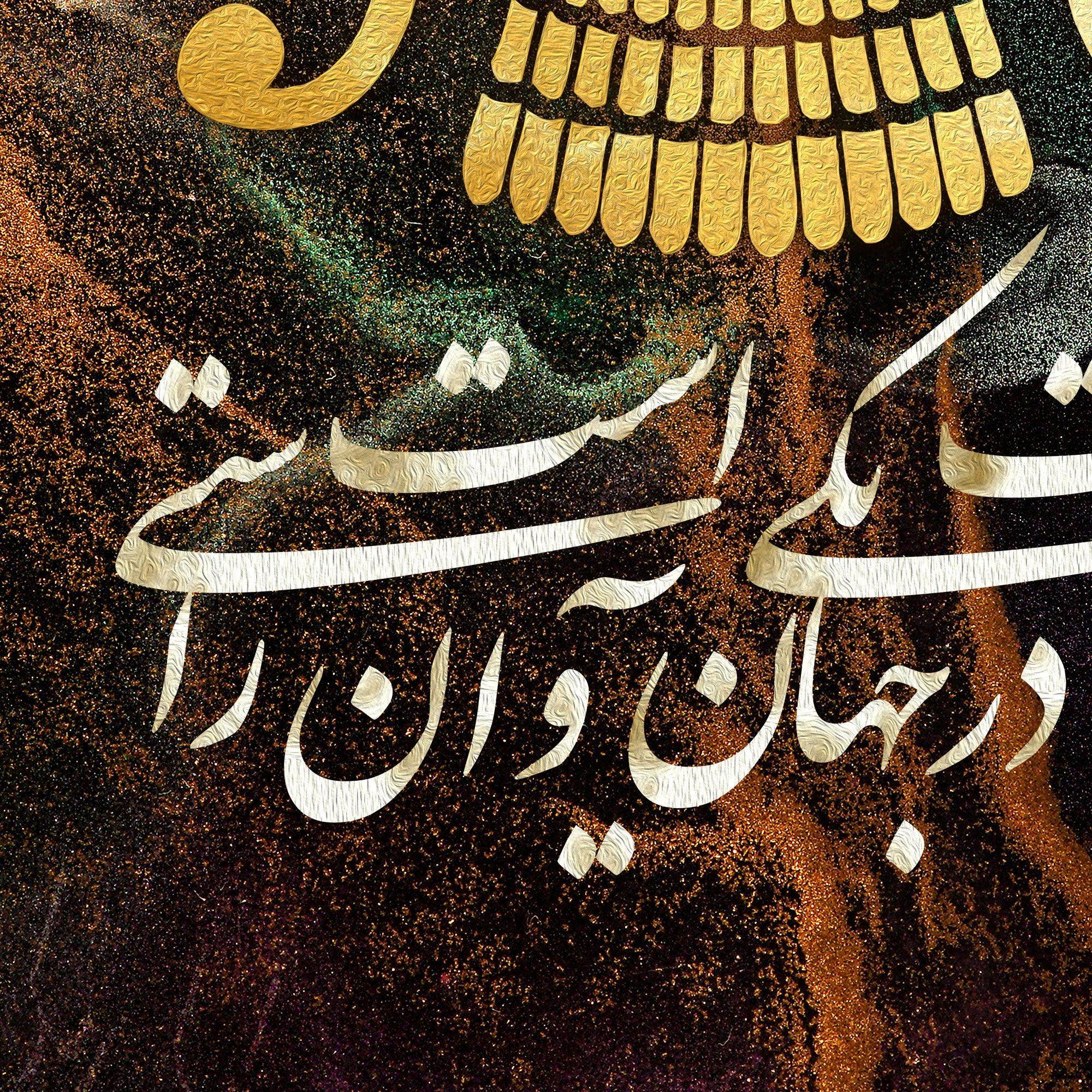 Faravahar Persian wall art, alternate artwork view 3