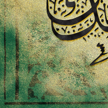 Sama Dance | Persian Wall Art | Persian Home Wall Decor - ORIAVI