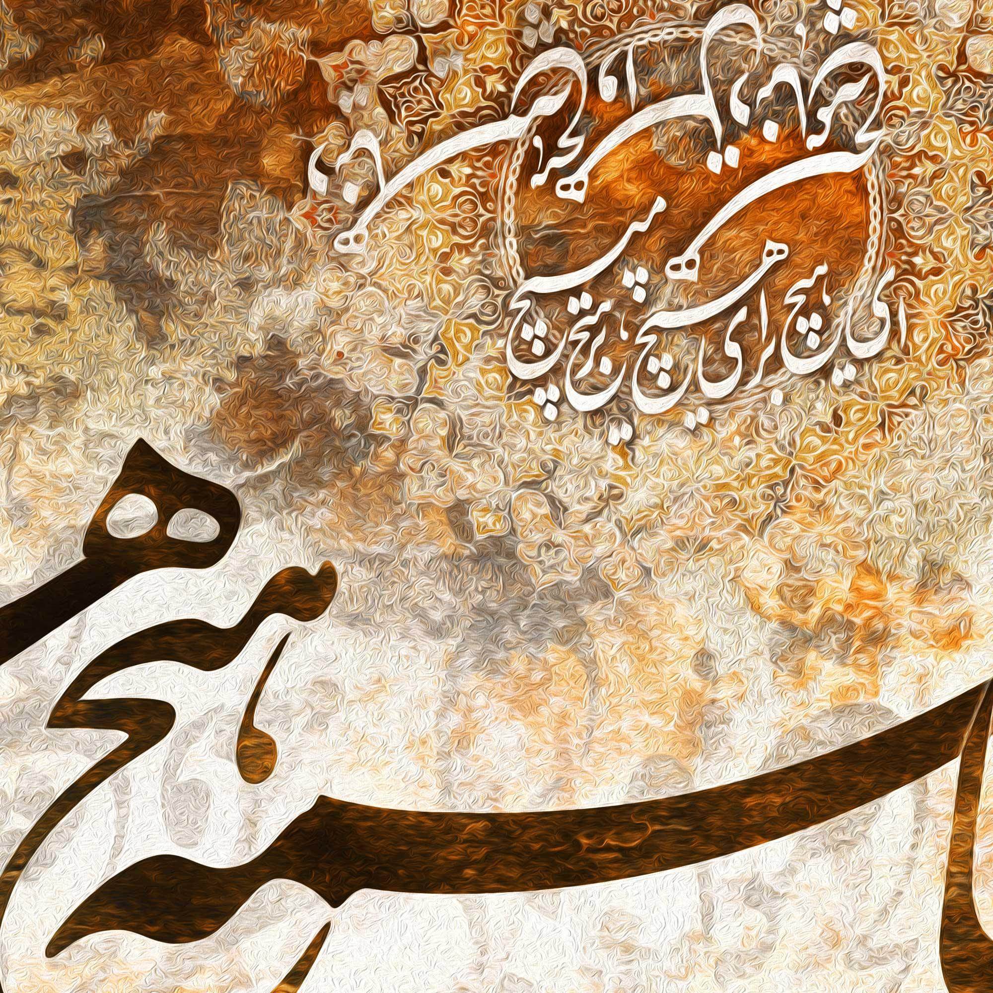 World Is Meaningless Persian wall art, alternate artwork view 4