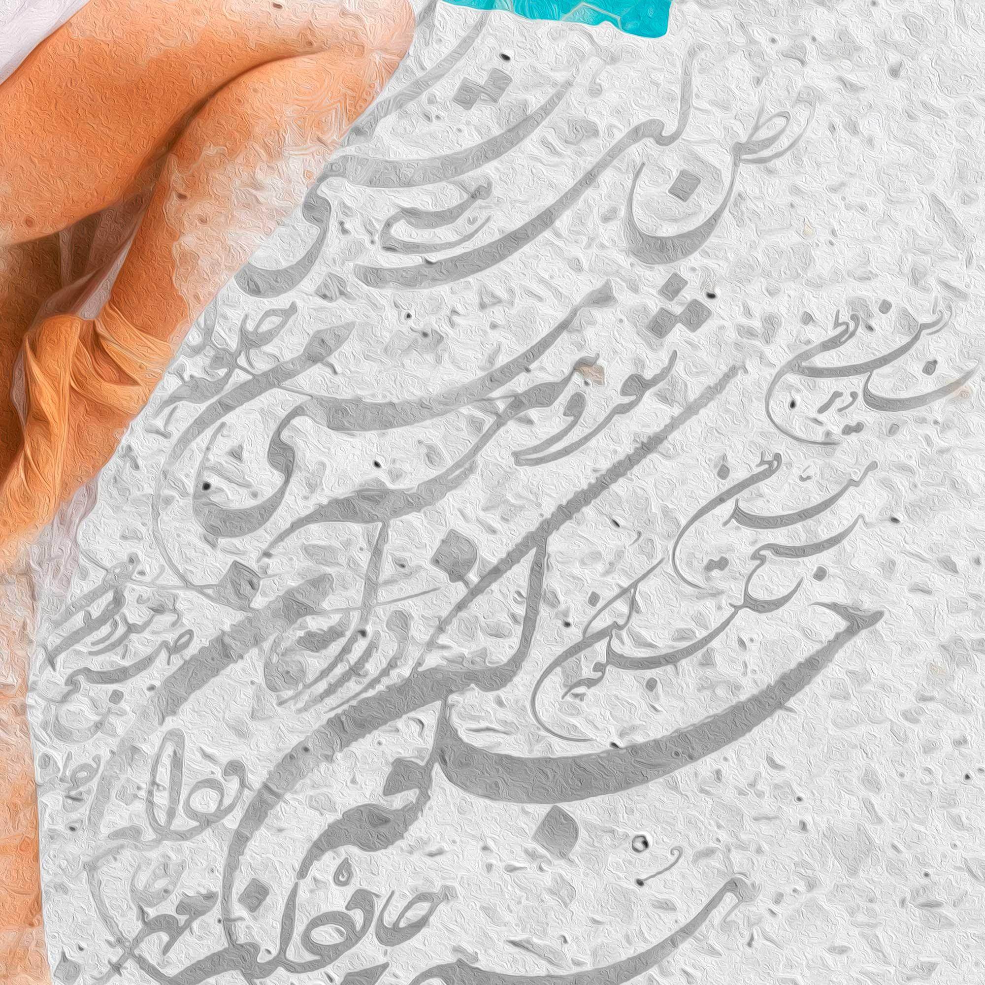 Vatanam Persian wall art, alternate artwork view 3