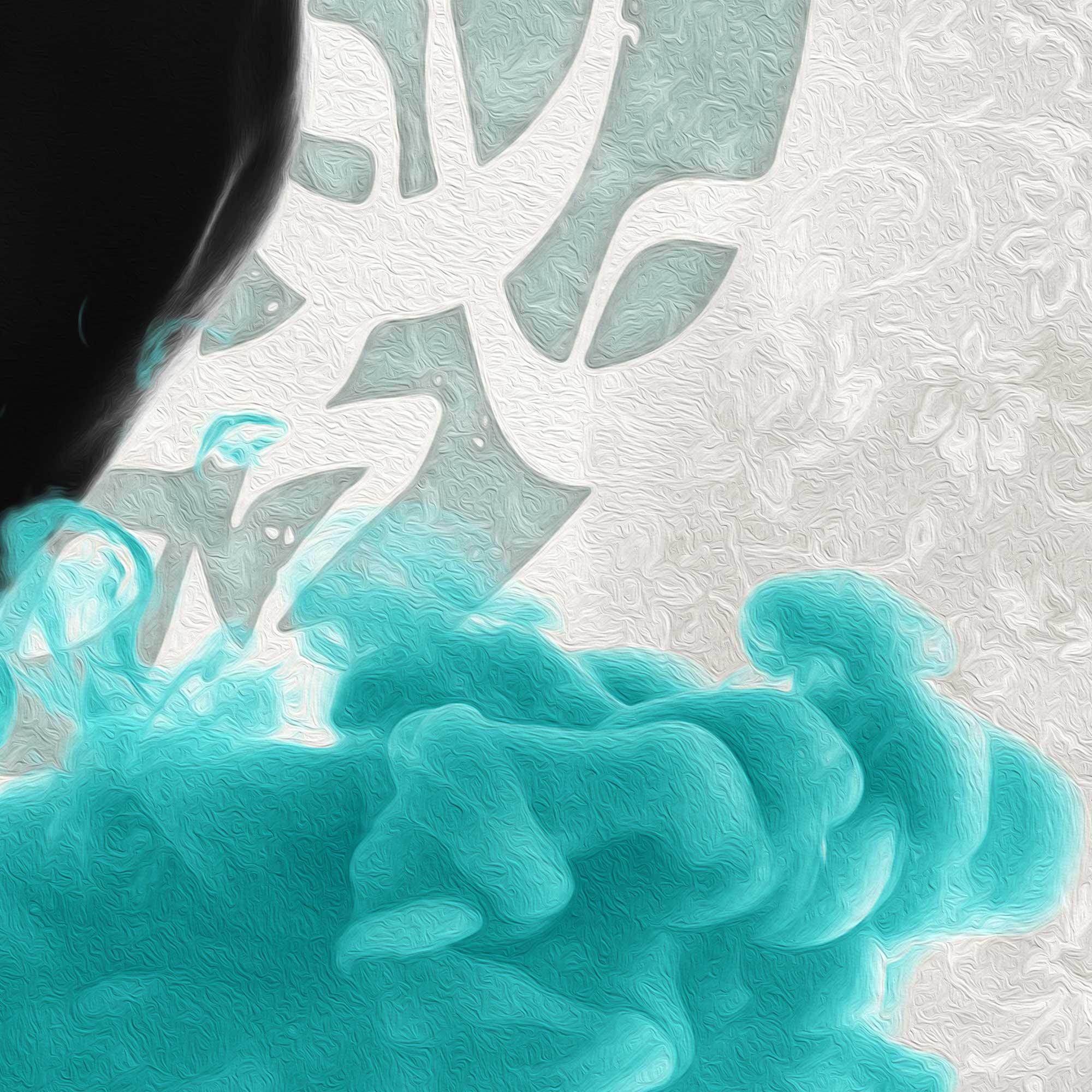 Jamal-e Jaanaan Persian wall art, alternate artwork view 3