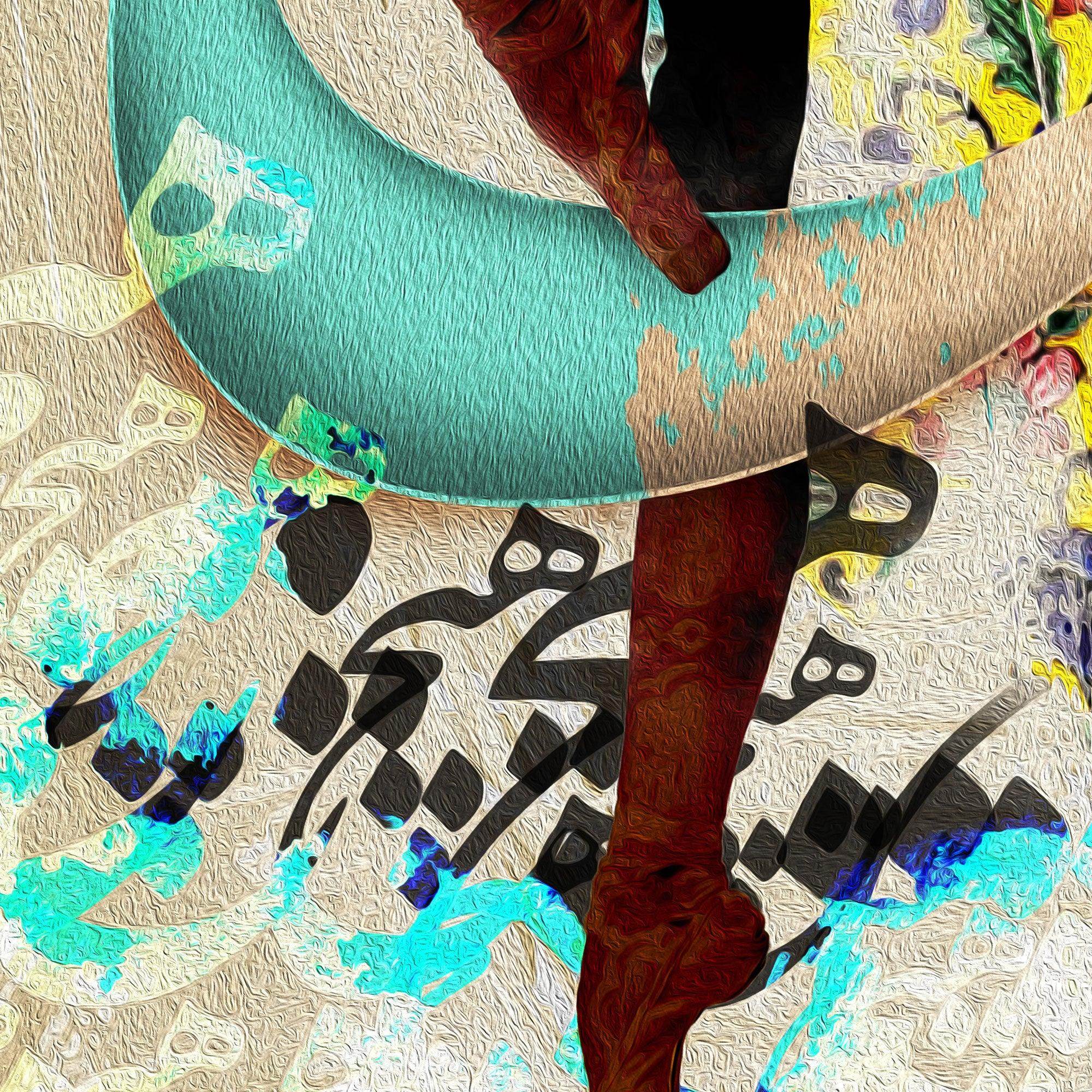 Nothing Persian wall art, alternate artwork view 3
