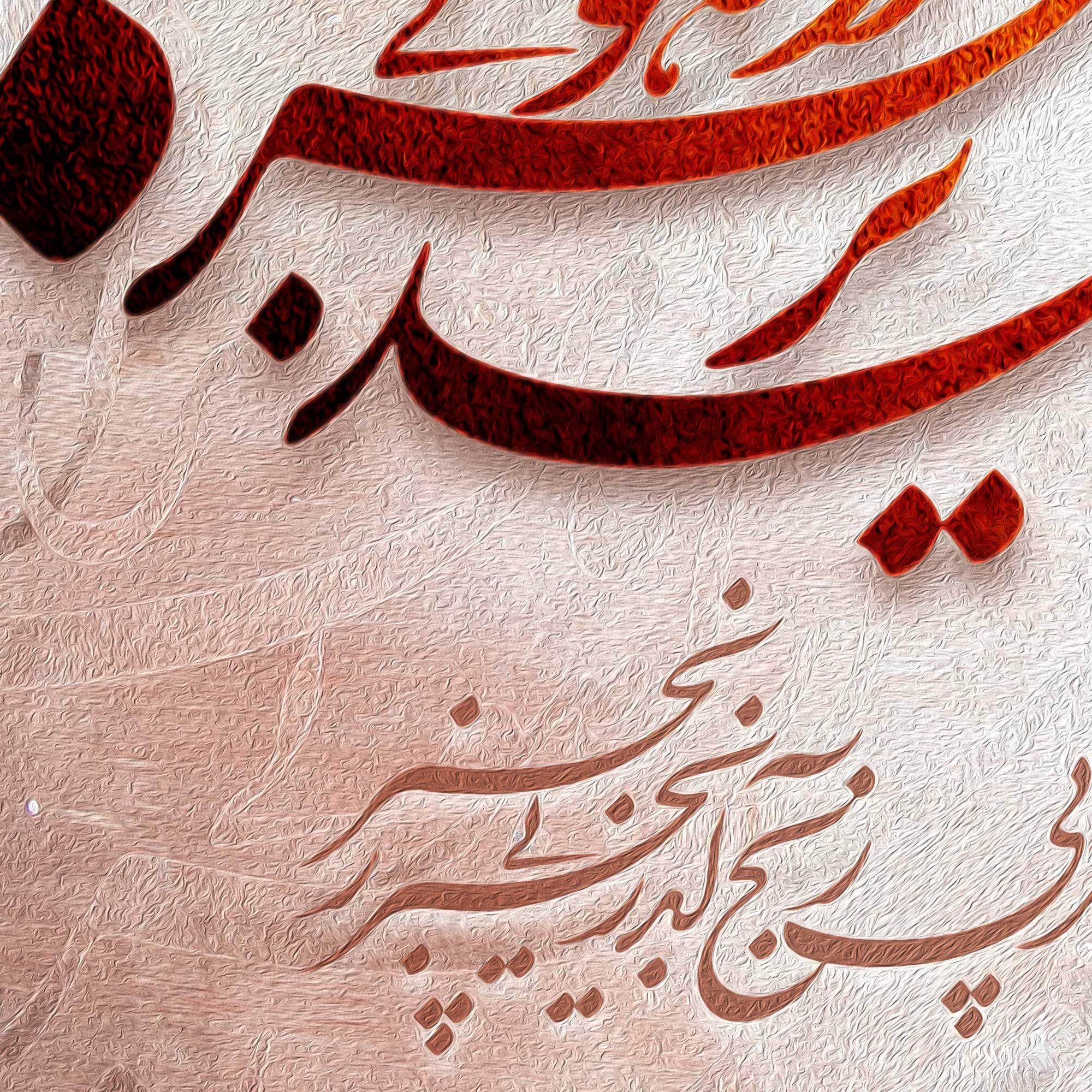 Peace Persian wall art, alternate artwork view 3