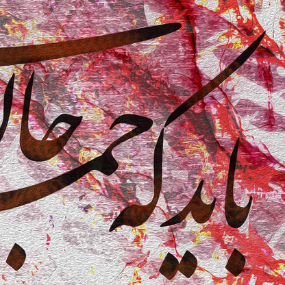 Bayad ke jomleh Jan Shavi | Persian Wall Art | Persian Home Wall Decor - ORIAVI