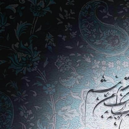 Ey Eshgh | 3D Persian Wall Art | Persian Wall Decor - ORIAVI