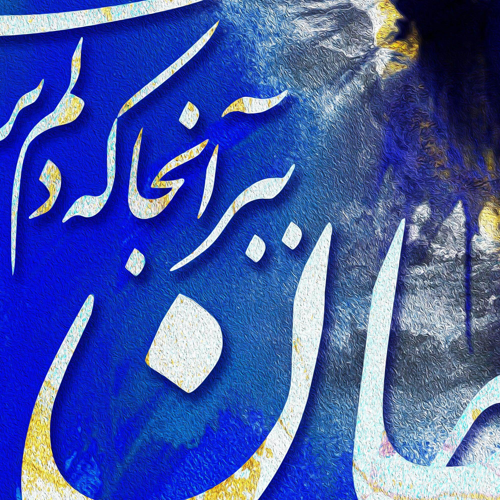 Jaan Bebar Persian wall art, alternate artwork view 4