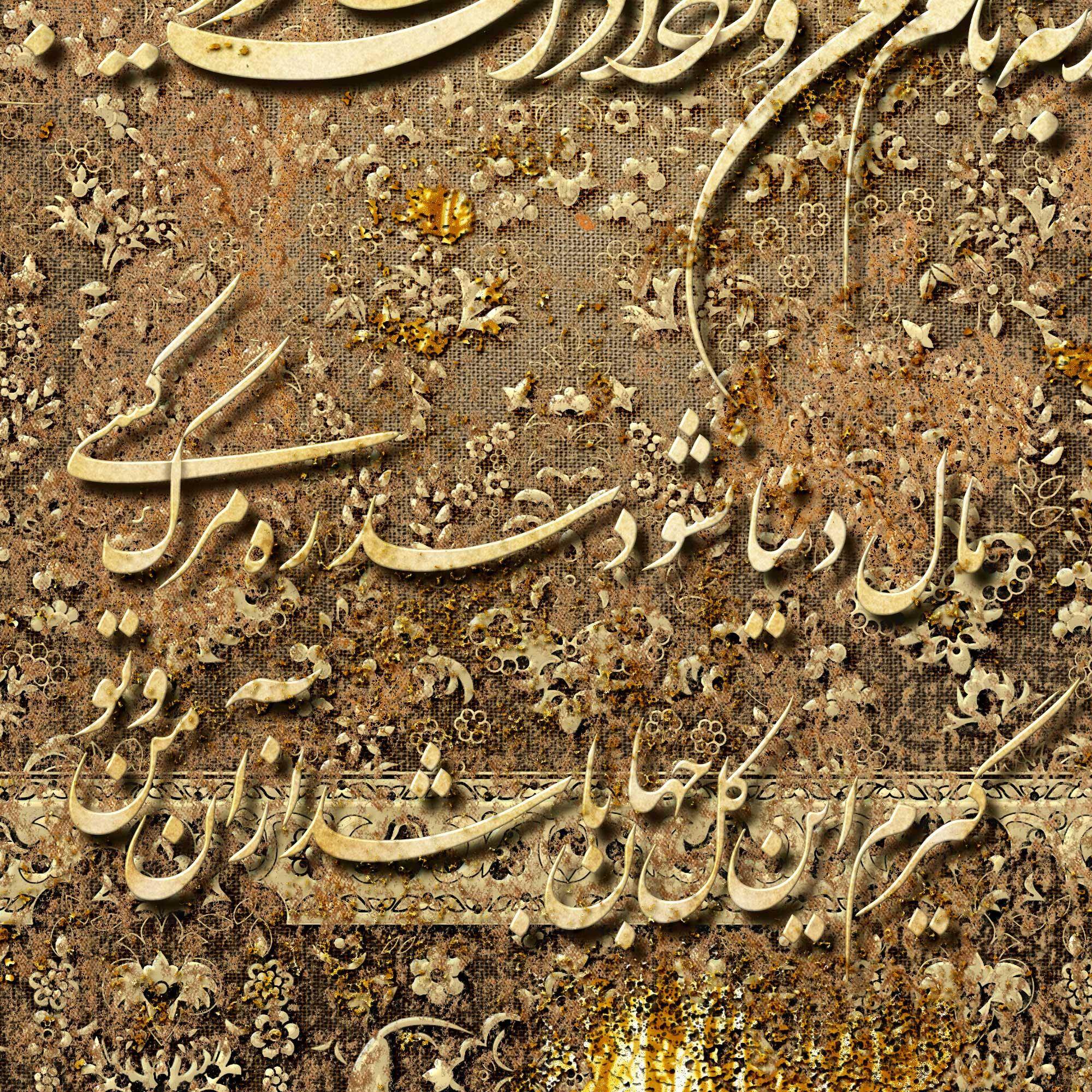 Good or Bad, It Will Pass Persian wall art, alternate artwork view 4