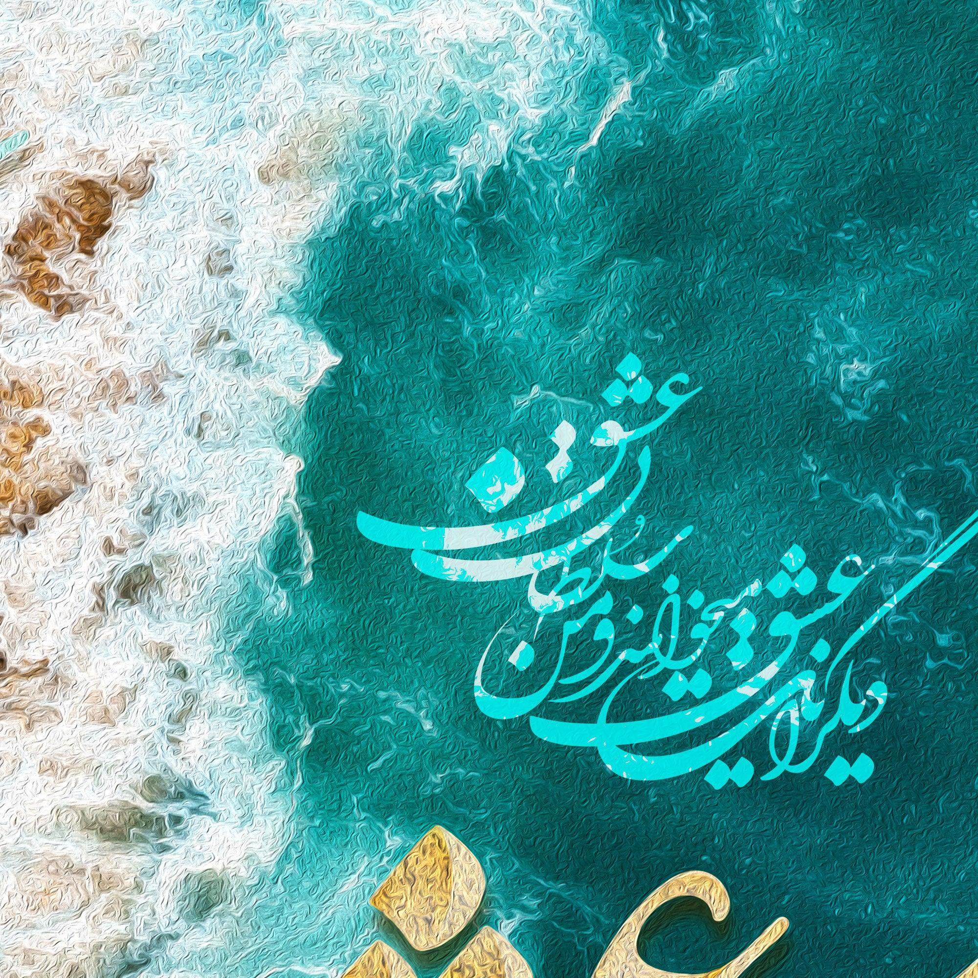 King of Love Persian wall art, alternate artwork view 4