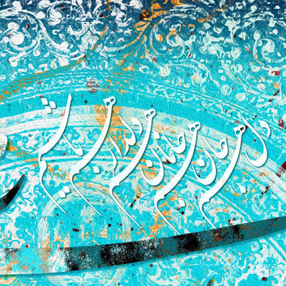 Deldar e Ham Bashim | Persian Wall Art | Persian Home Wall Decor - ORIAVI