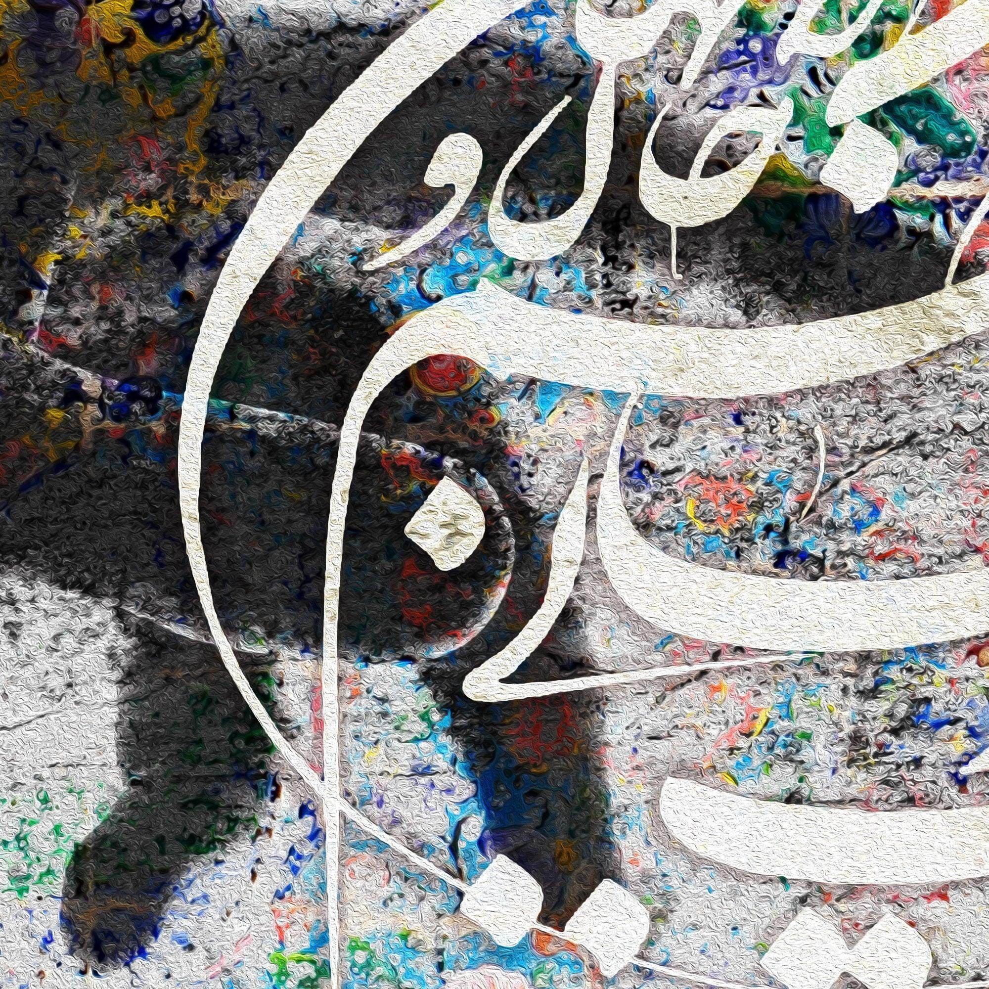 You Are My Life and World Persian wall art, alternate artwork view 3