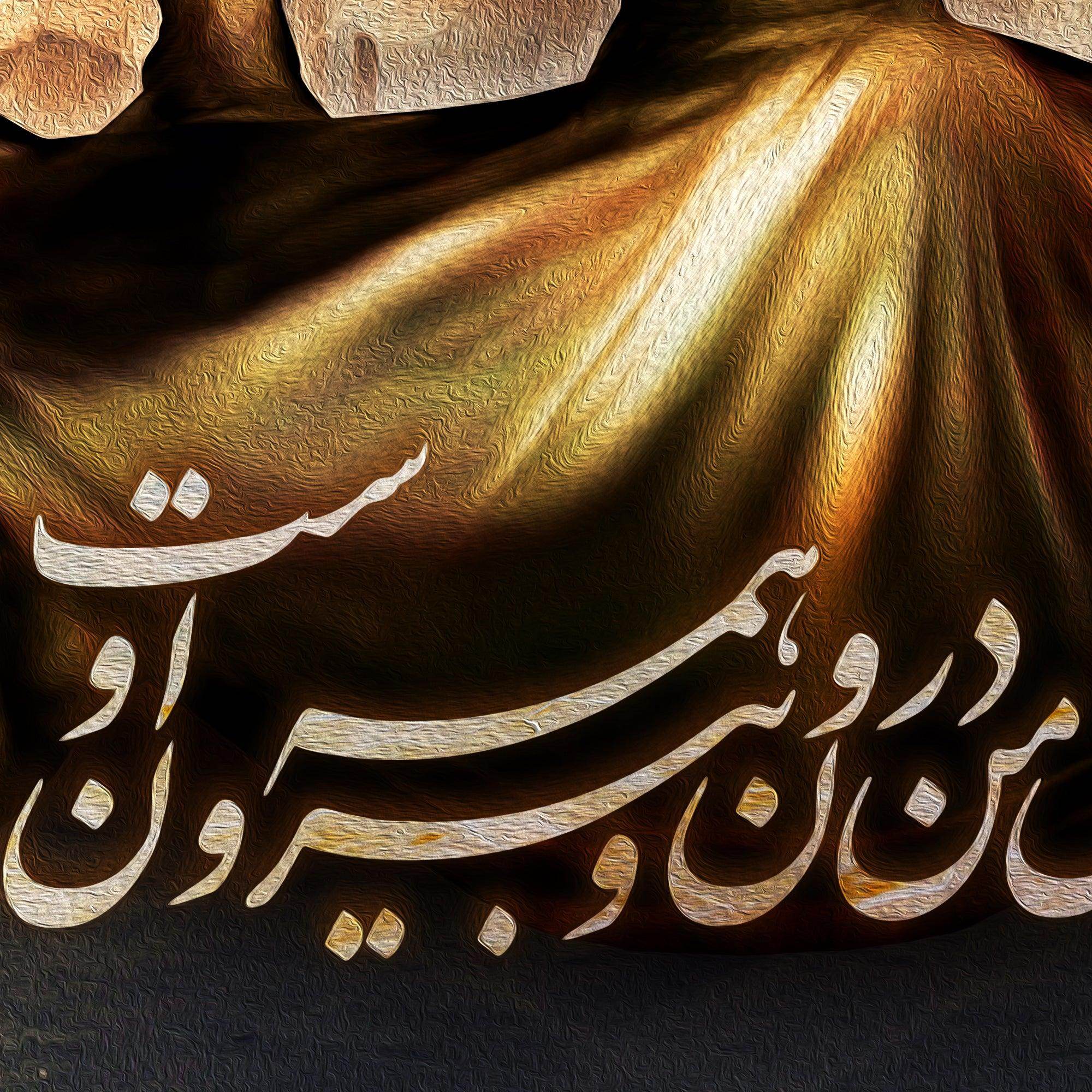 Hame Oust Persian wall art, alternate artwork view 2