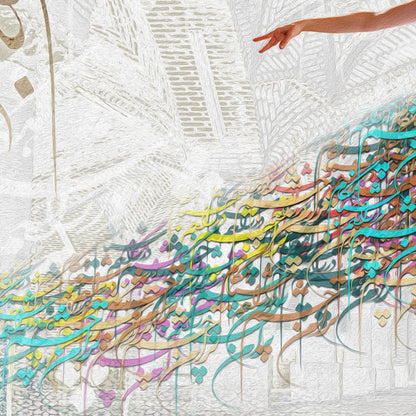 I am waiting for you | Persian Art | تو را من چشم در راهم شباهنگام - ORIAVI