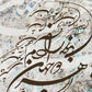 Enslaved to your love | Persian Wall Art | Persian Home Wall Decor