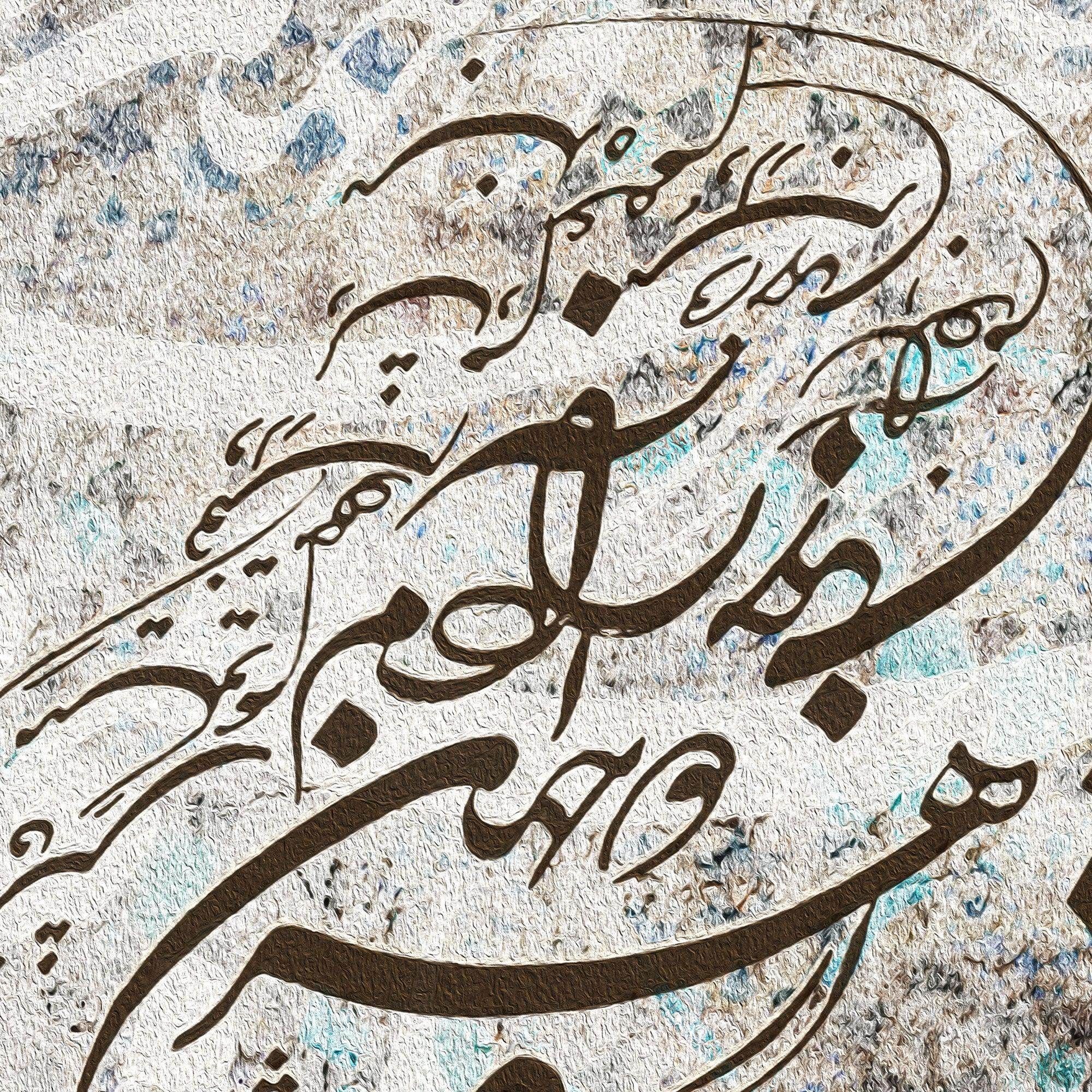 Enslaved to Your Love Persian wall art, alternate artwork view 4