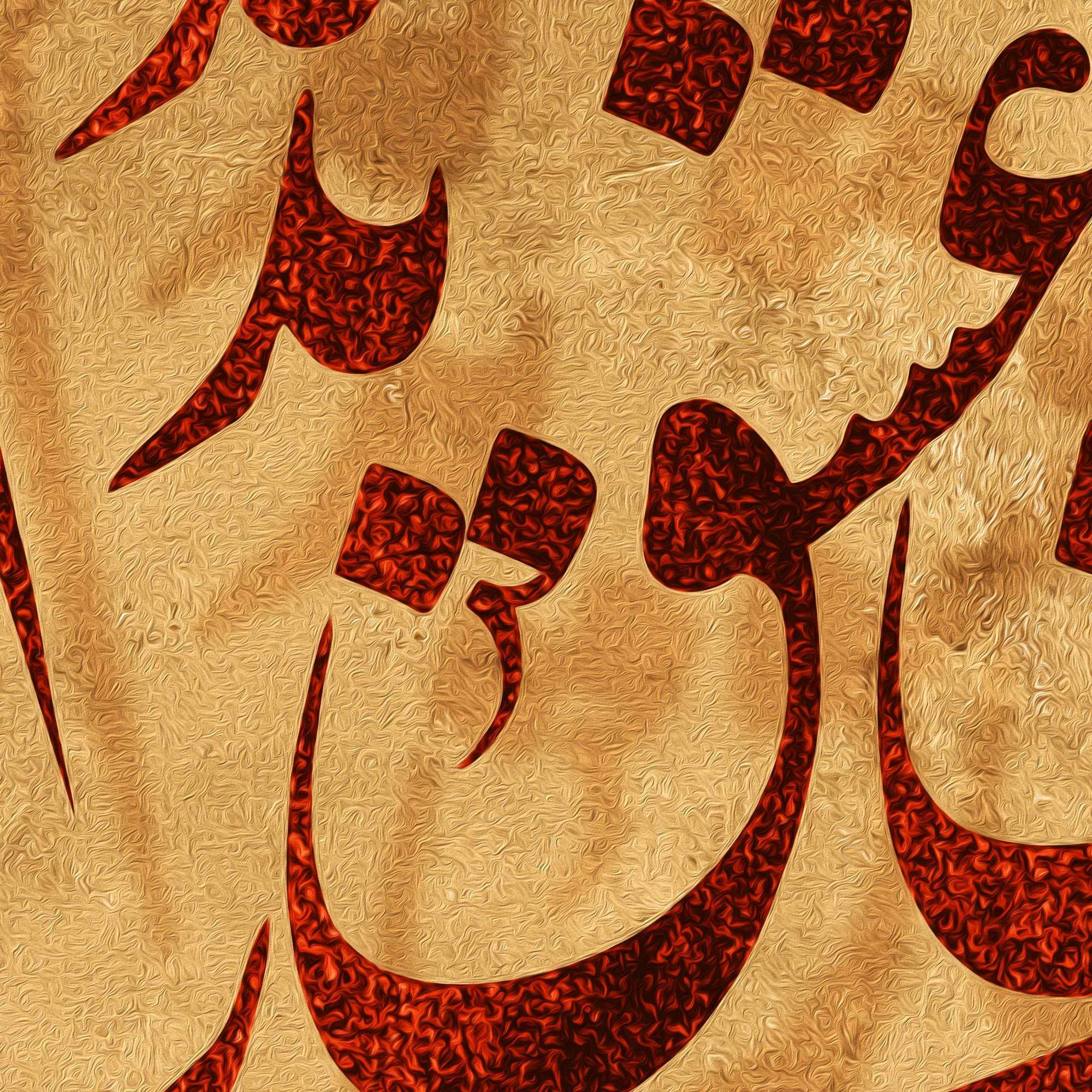 Voice of Love Persian wall art, alternate artwork view 4