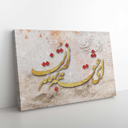 ای عشق همه بهانه از توست persian wall art, persian calligraphy wall art, persian artwork for sale, persian calligraphy, Persian Art