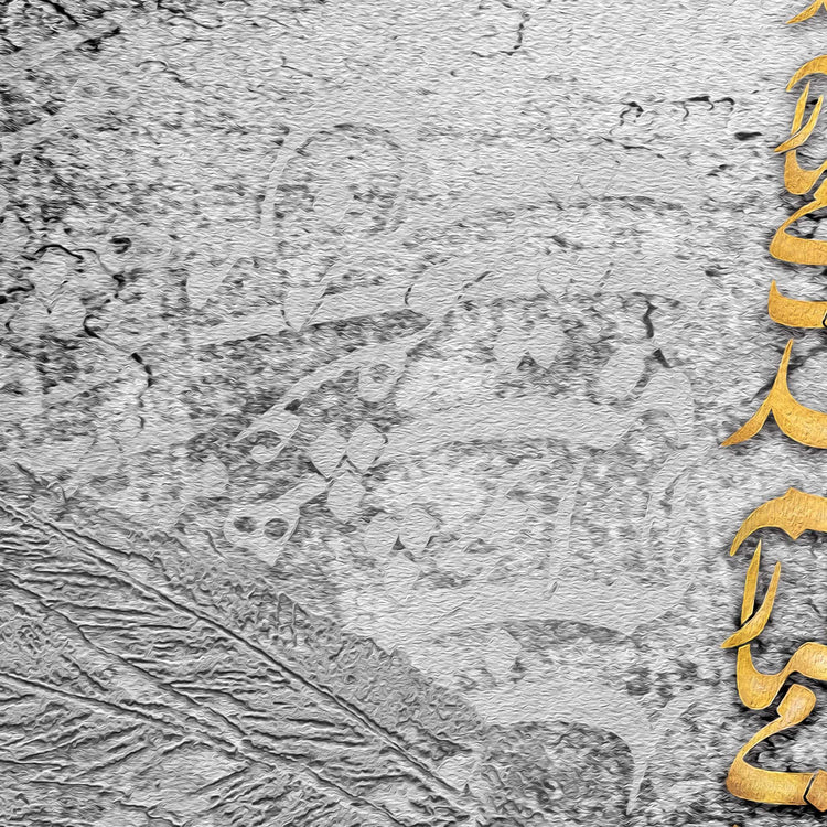 I won't be conscious | Persian Wall Art | Persian Home Wall Decor - ORIAVI Persian Art, persian artwork for sale, persian calligraphy, persian calligraphy wall art, persian mix media wall art, persian painting, persian wall art