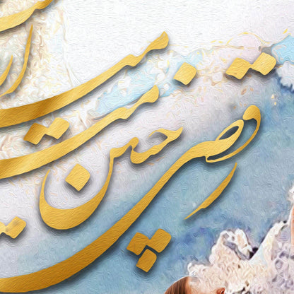 Dance is my Desire | Persian Calligraphy Wall Art | Persian Canvas Art - ORIAVI