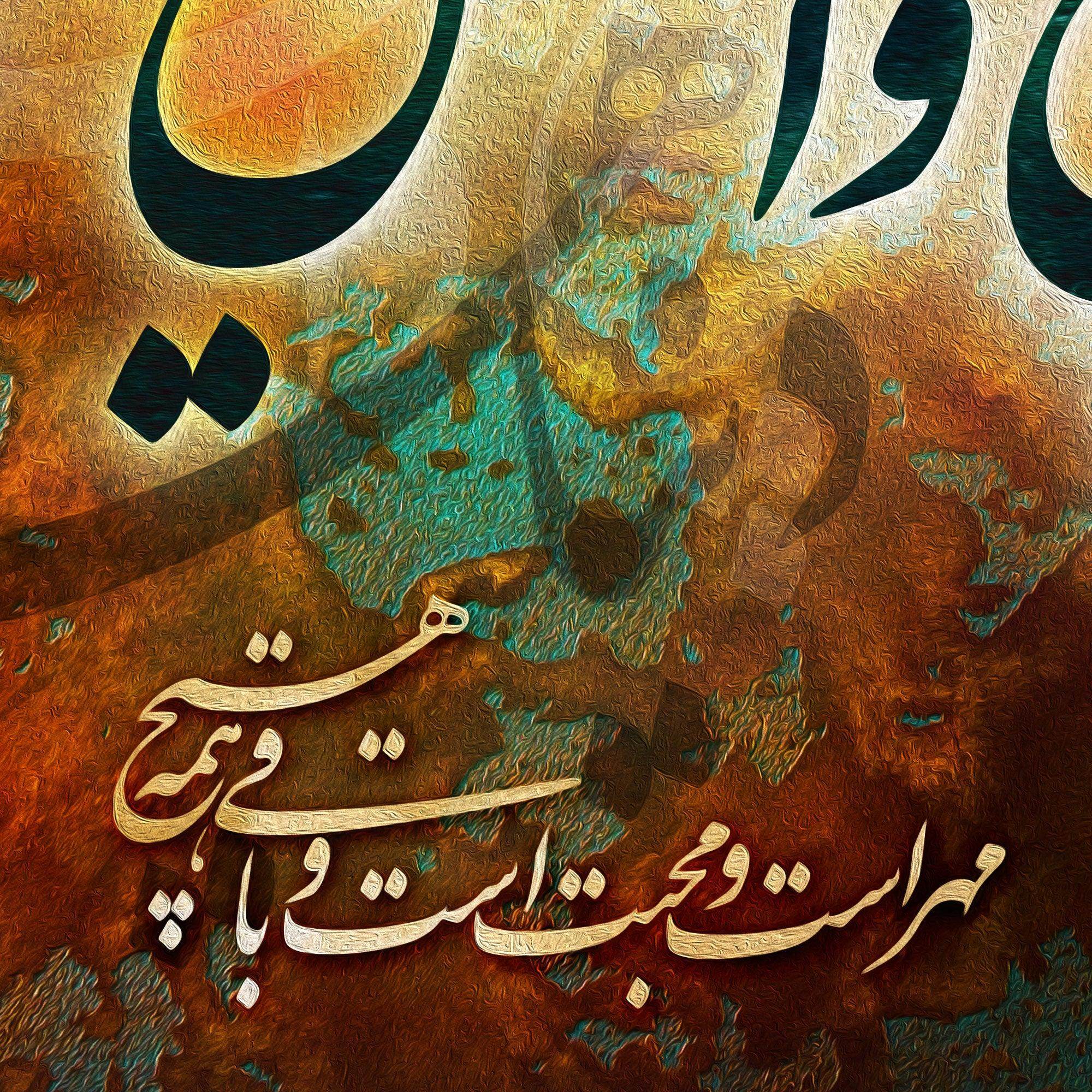 World Is Meaningless Persian wall art, alternate artwork view 4