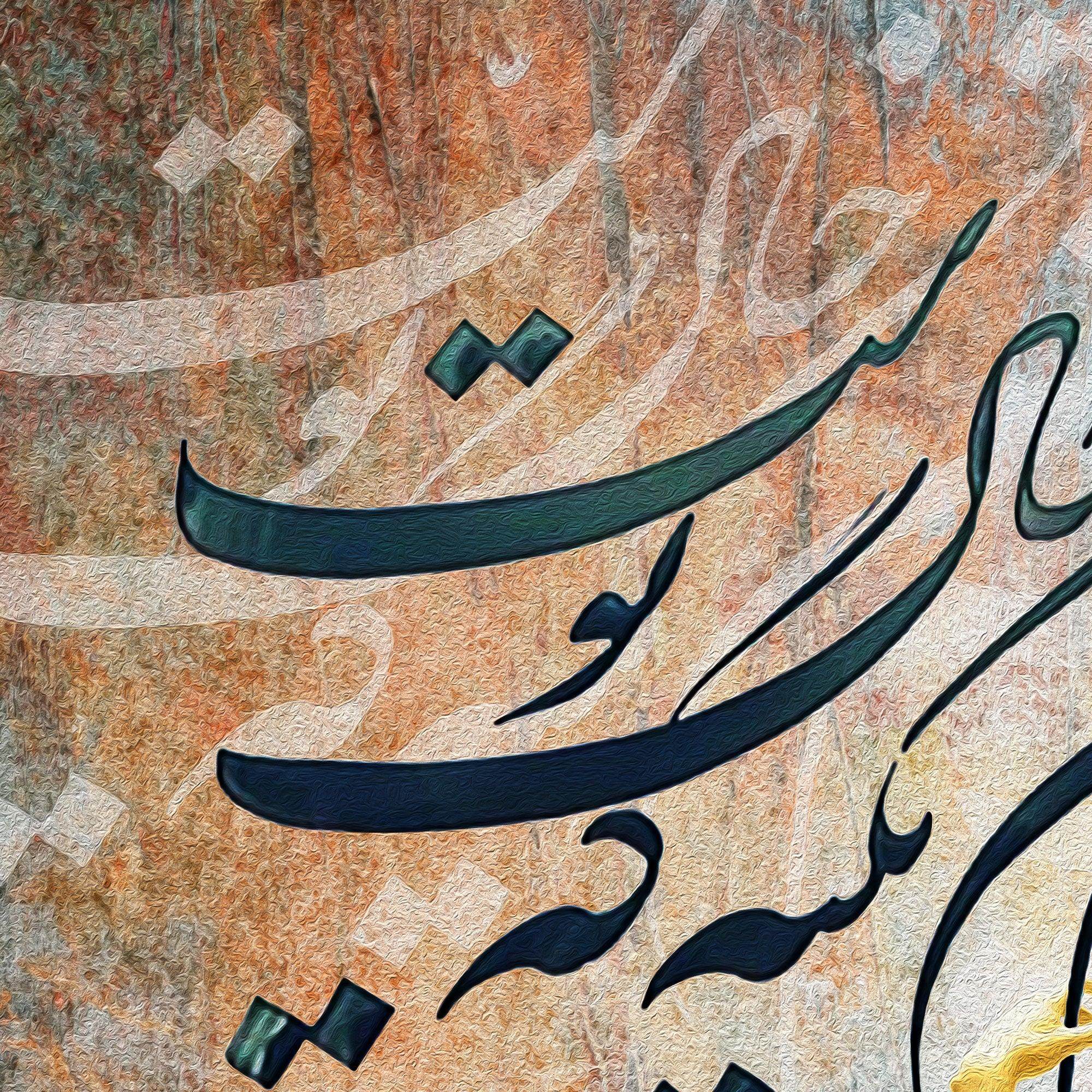 Your Eyes Persian wall art, alternate artwork view 4