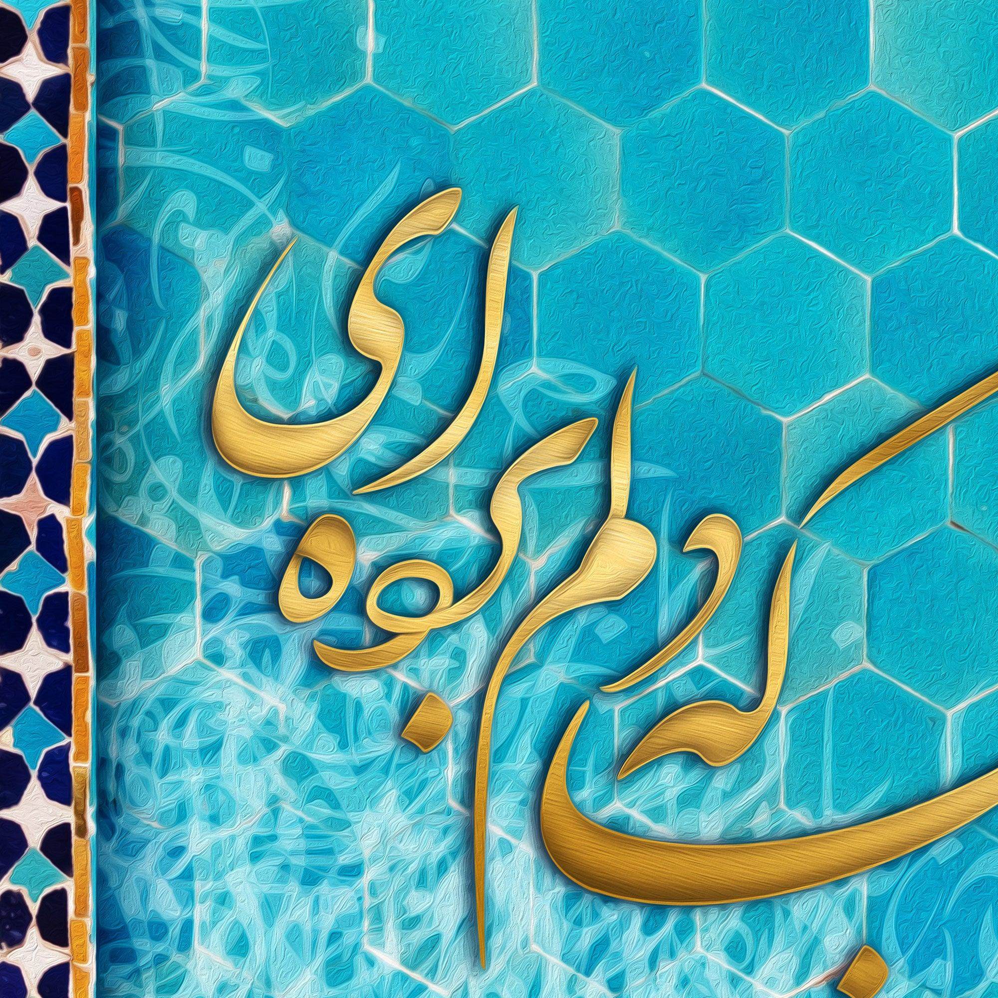 Jaan Bebar Persian wall art, alternate artwork view 4