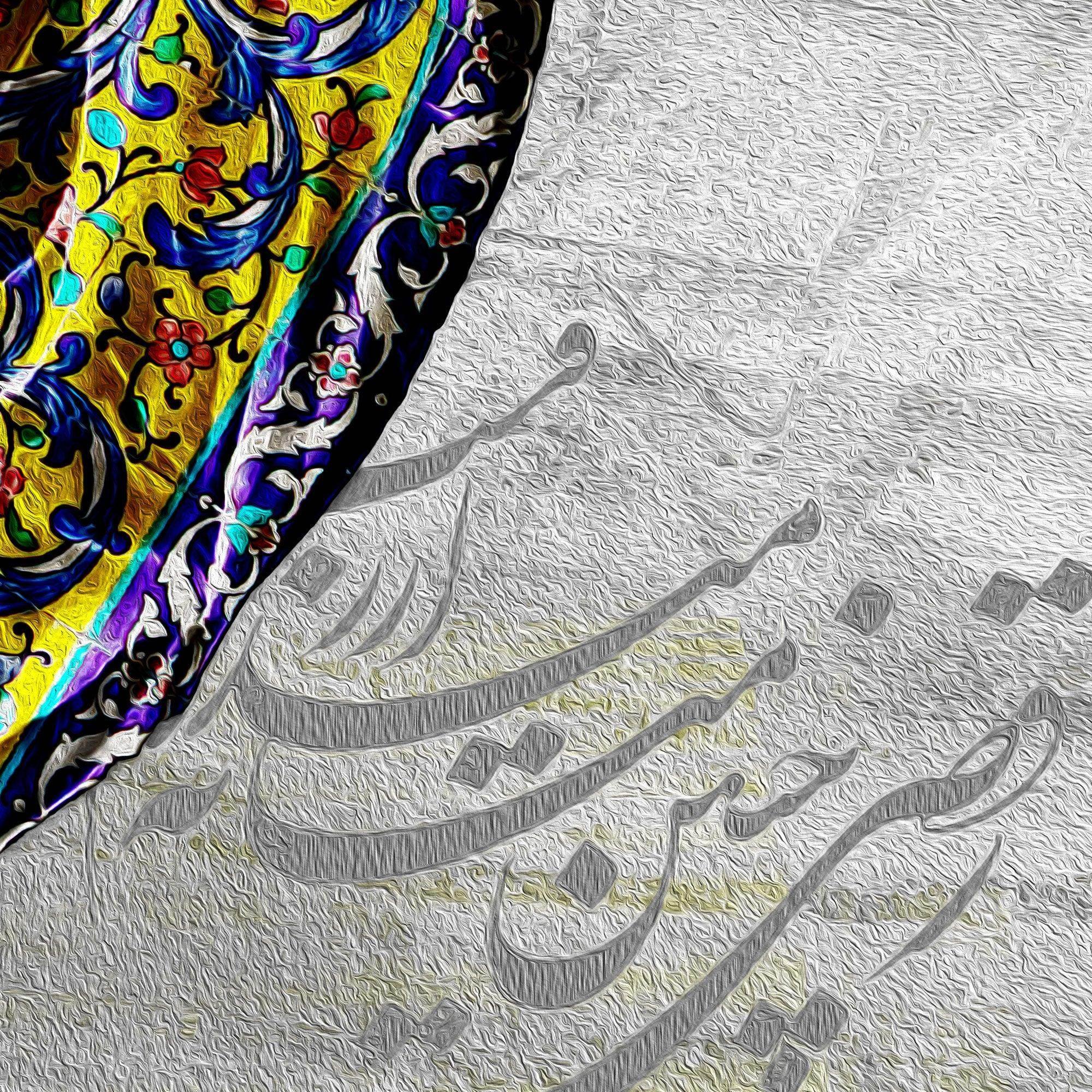 Dance Is My Desire Persian wall art, alternate artwork view 5