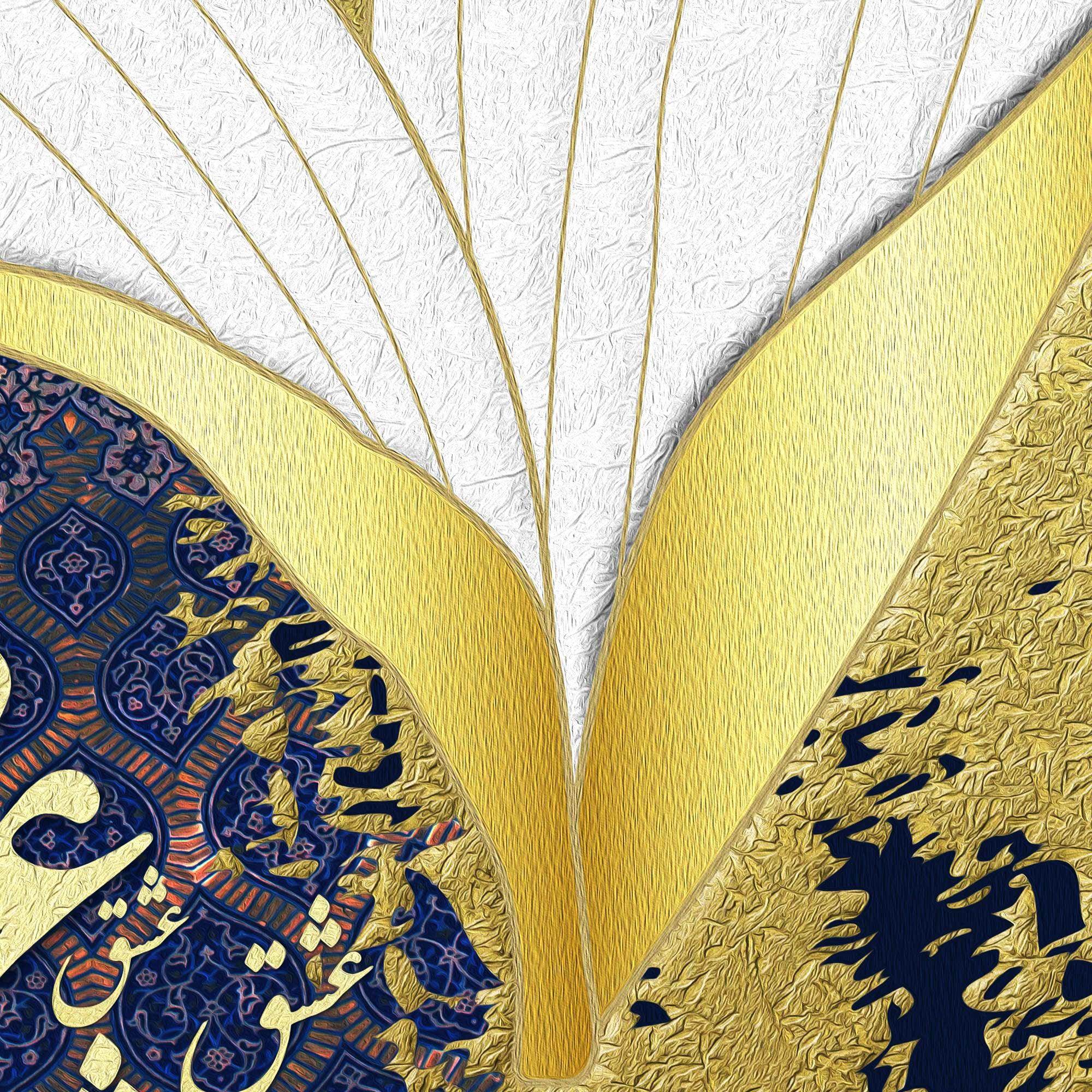 Love Persian wall art, alternate artwork view 4