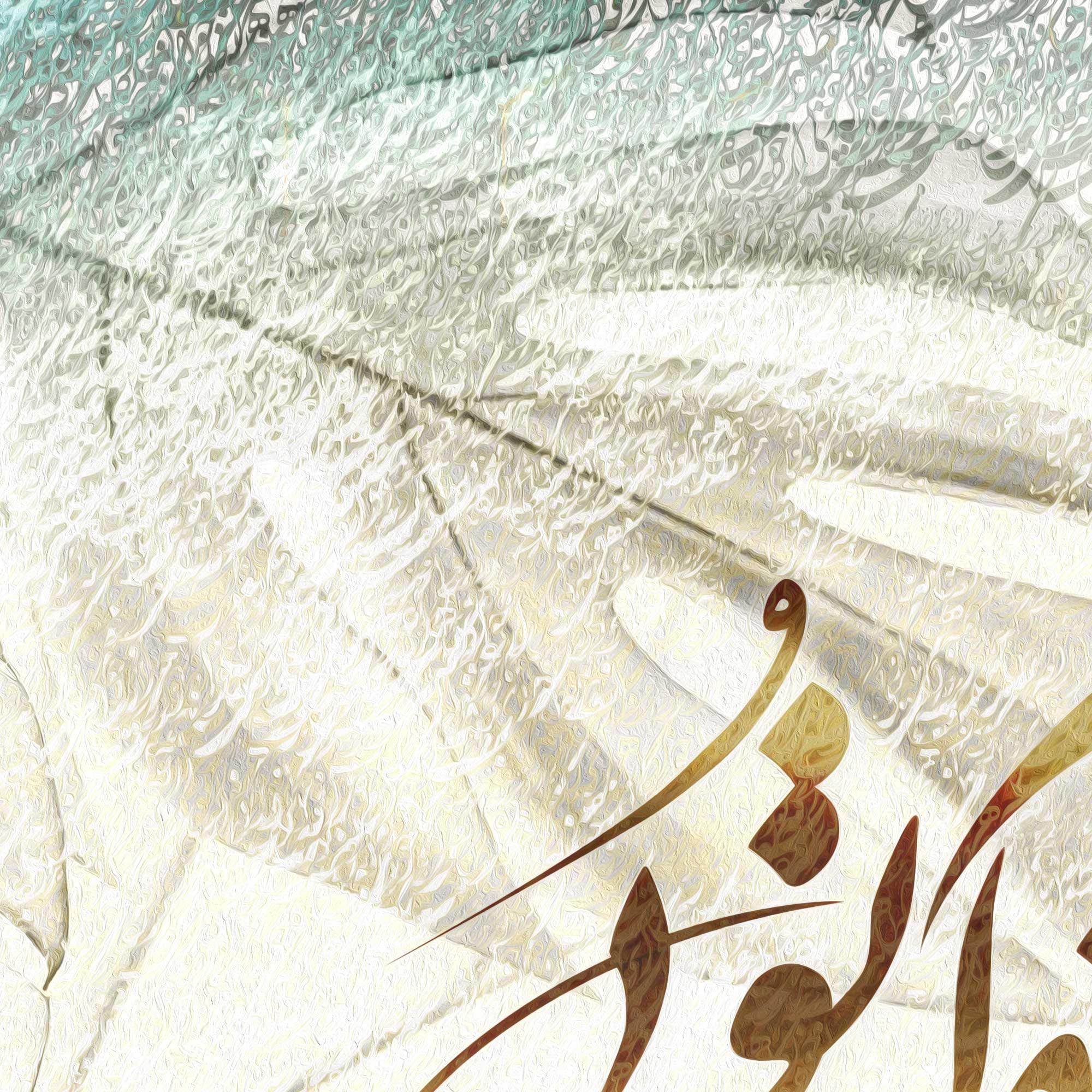 Look Inside Yourself Persian wall art, alternate artwork view 4