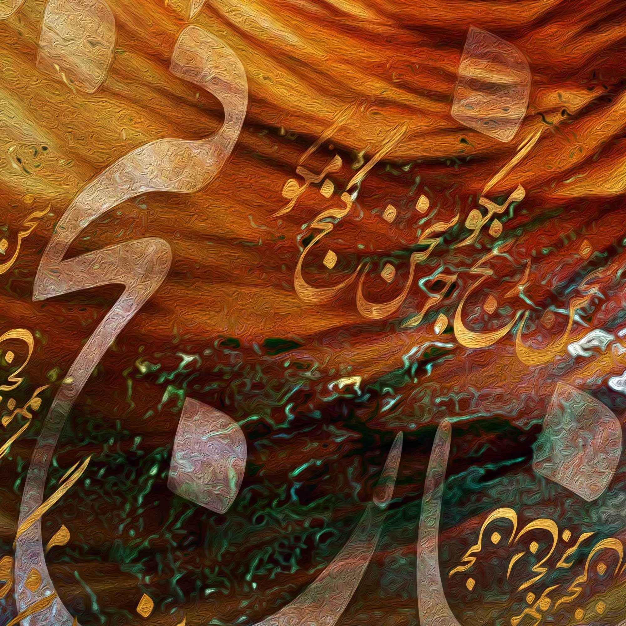 Just Talk About the Treasure Persian wall art, alternate artwork view 3