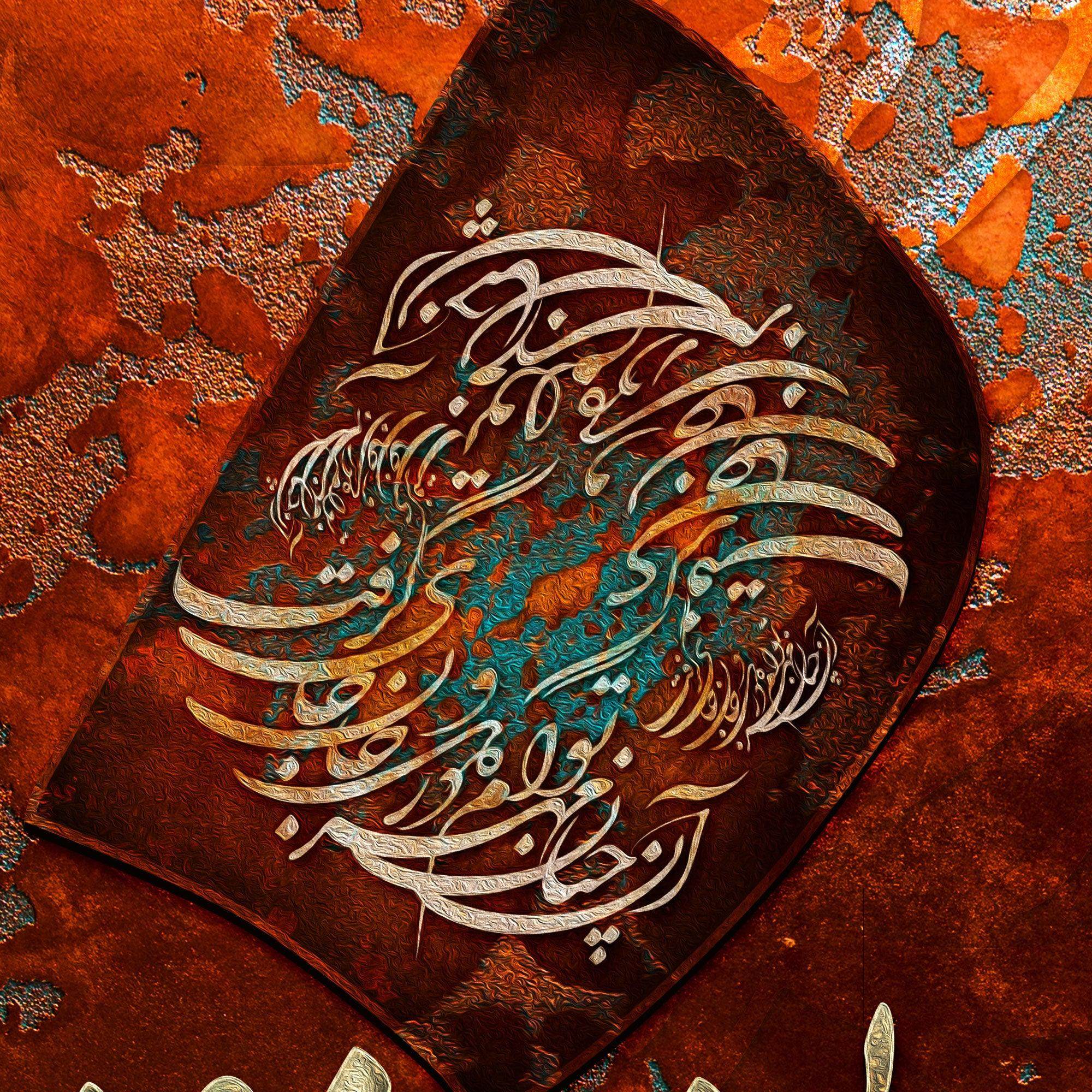 My Love for Thee Persian wall art, alternate artwork view 5