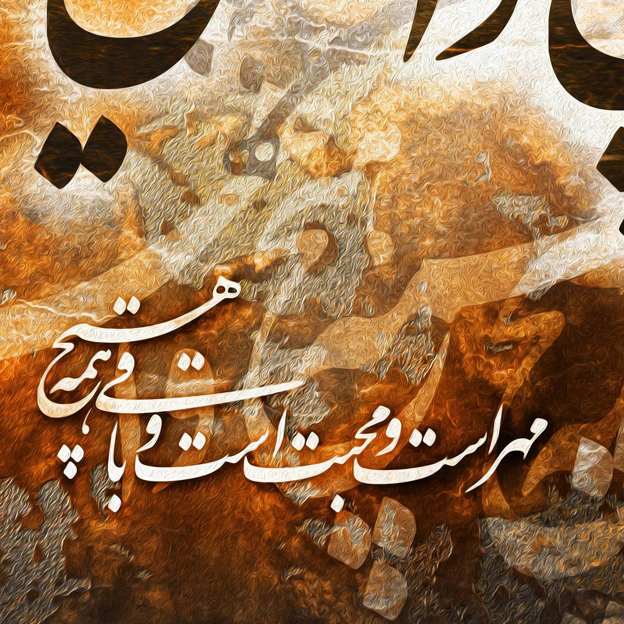 World Is Meaningless Persian wall art, alternate artwork view 3