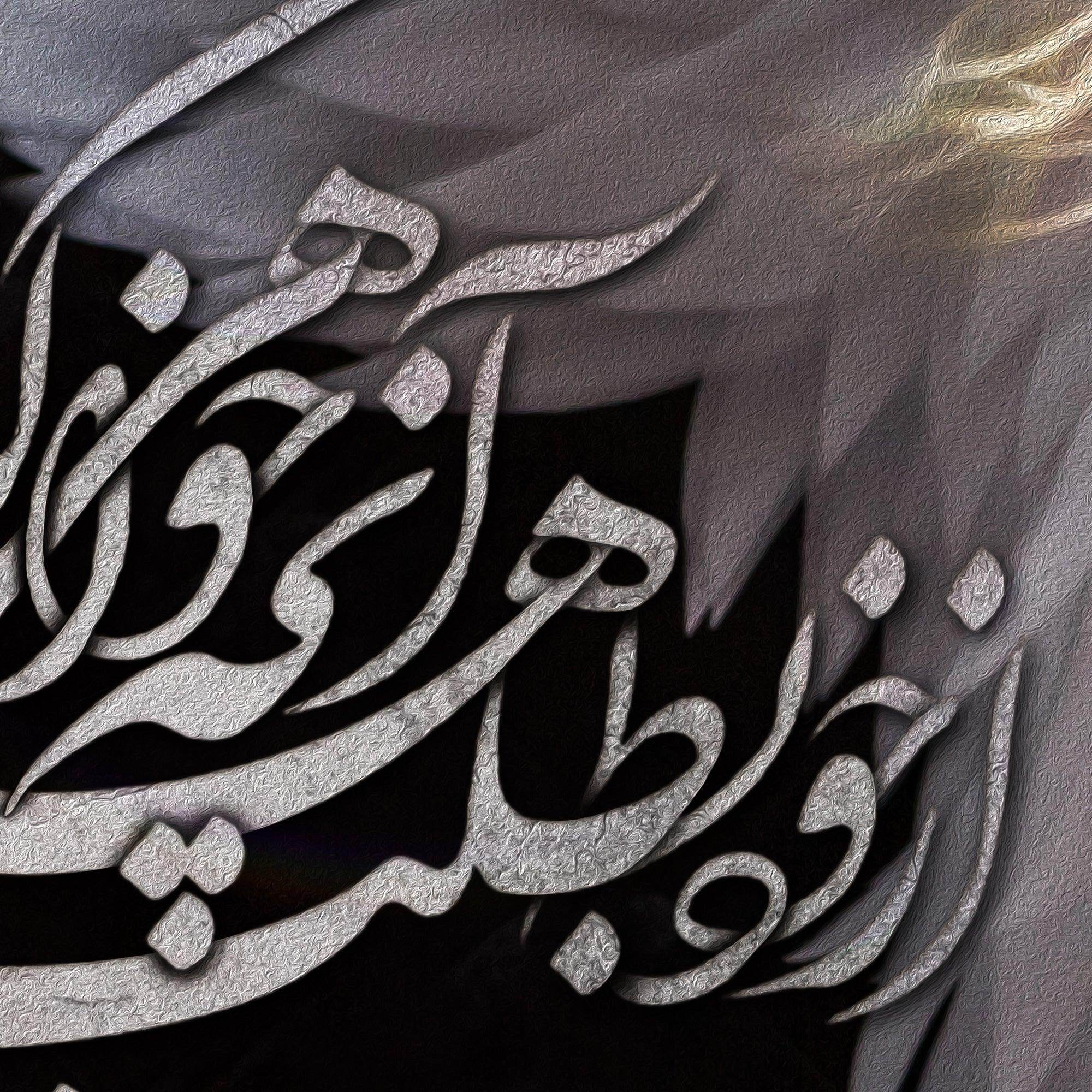 Look Inside Yourself Persian wall art, alternate artwork view 4