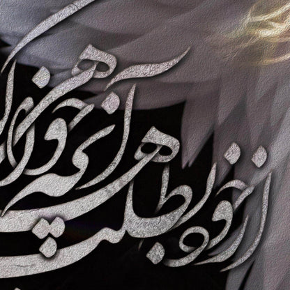 Look Inside Yourself | Persian Wall Art | Persian Home Wall Decor - ORIAVI