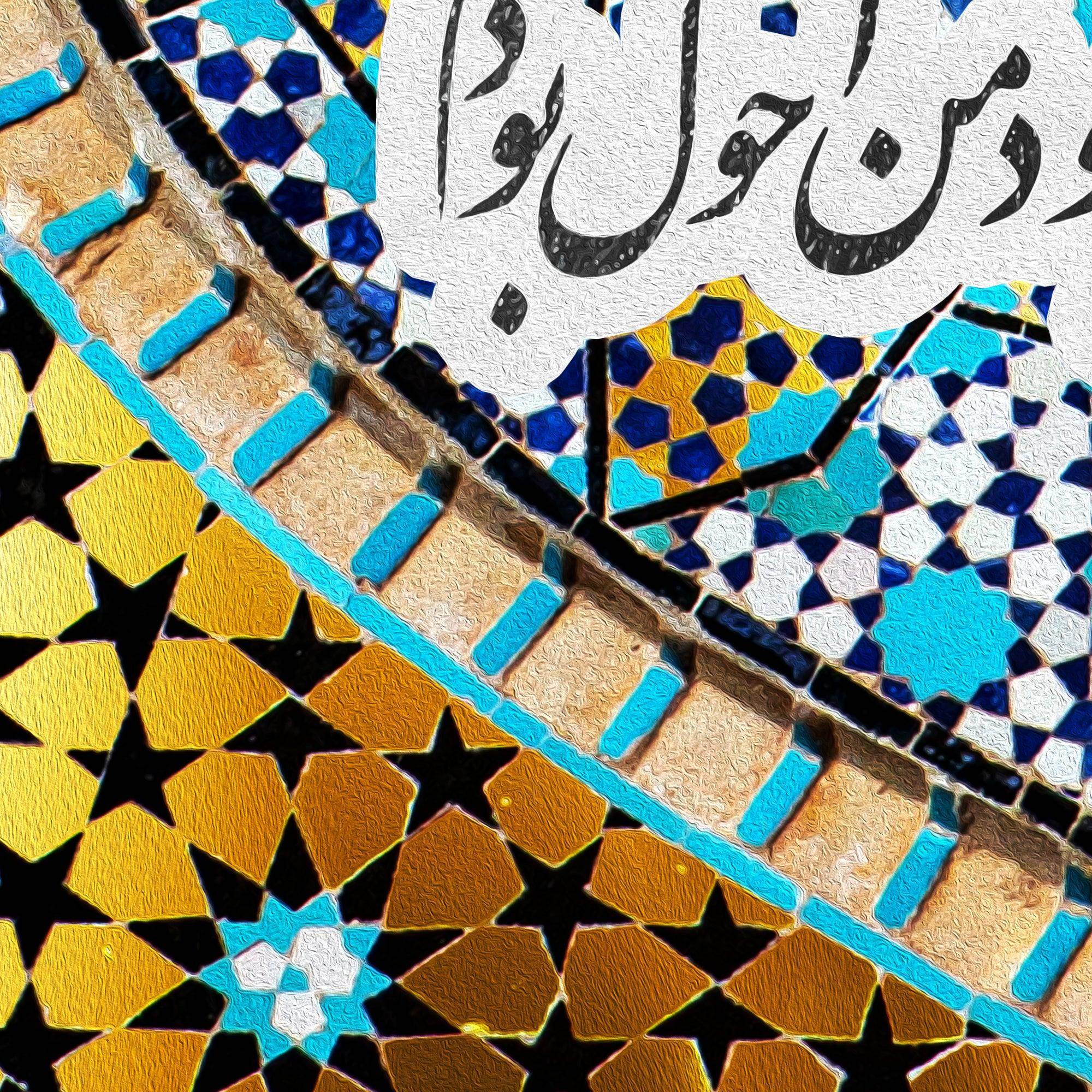 My First Love Story Persian wall art, alternate artwork view 4