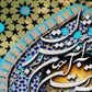 Happy with You | Persian Wall Art | Persian Home Wall Decor - ORIAVI Persian Art, persian artwork for sale, persian calligraphy, persian calligraphy wall art, persian mix media wall art, persian painting, persian wall art