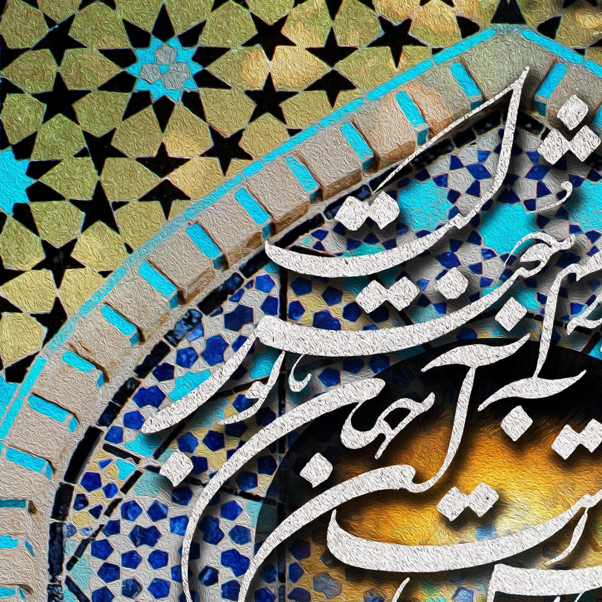 Happy with You Persian wall art, alternate artwork view 3