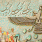 Cho IRAN nabashad | Persian Calligraphy Wall Art Print