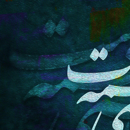 When You are with Me | Persian Wall Art | Persian Home Wall Decor - ORIAVI