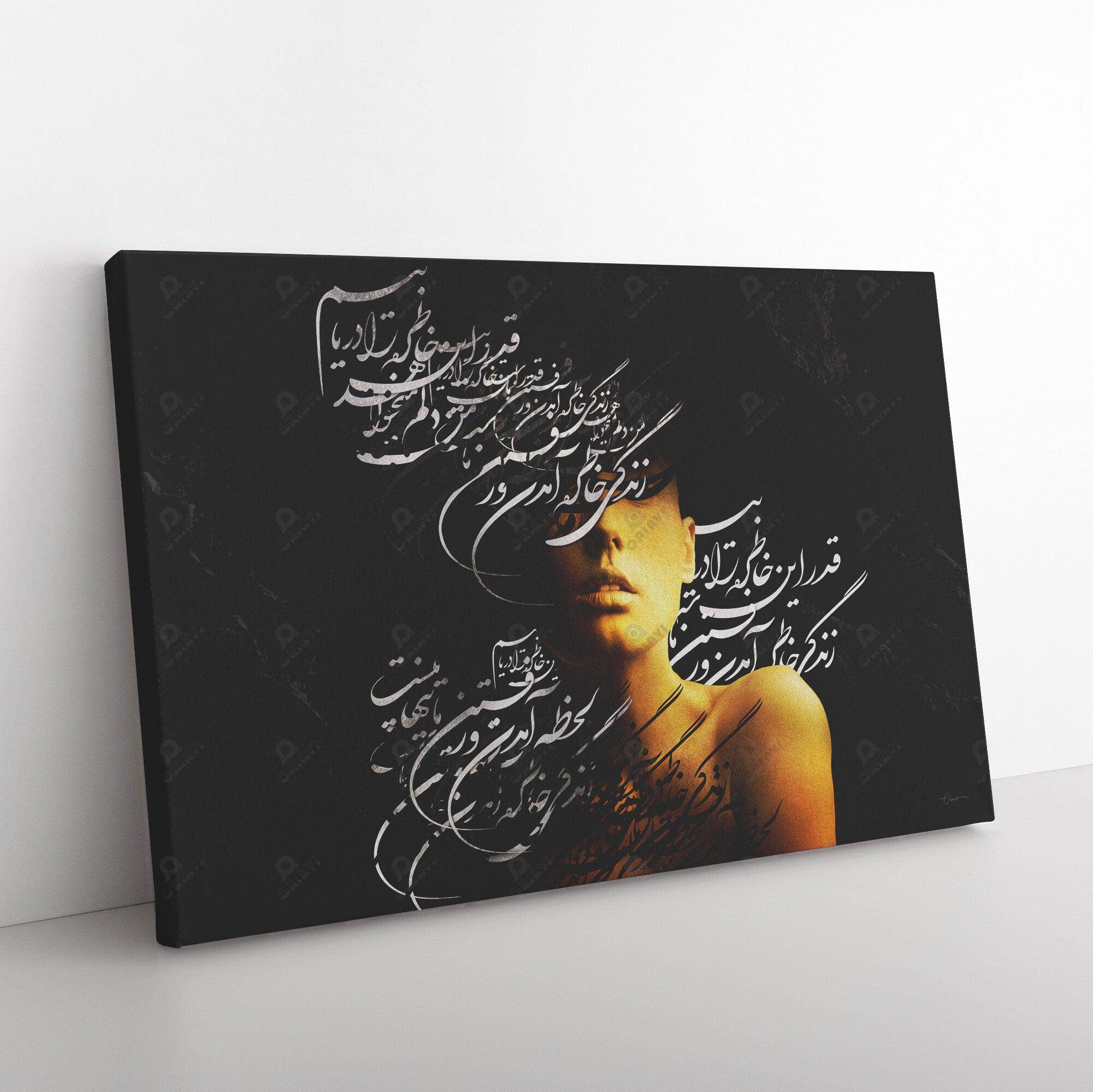 The Life | Persian Modern Art | Persian Calligraphy - ORIAVI