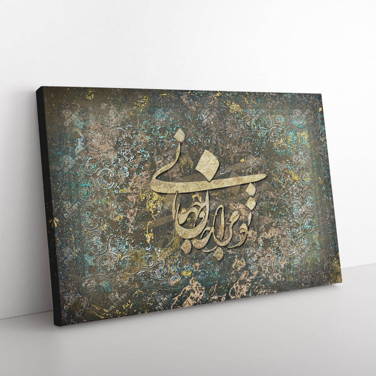 You are my life and my world | Persian Calligraphy Canvas Wall Art - ORIAVI Persian Art, persian artwork for sale, persian calligraphy, persian calligraphy wall art, persian mix media wall art, persian painting, persian wall art