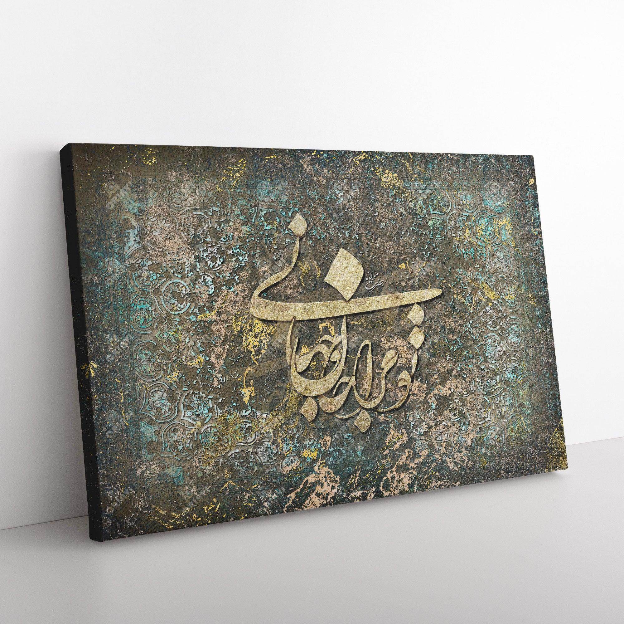 You are my life and my world | Persian Calligraphy Canvas Wall Art - ORIAVI