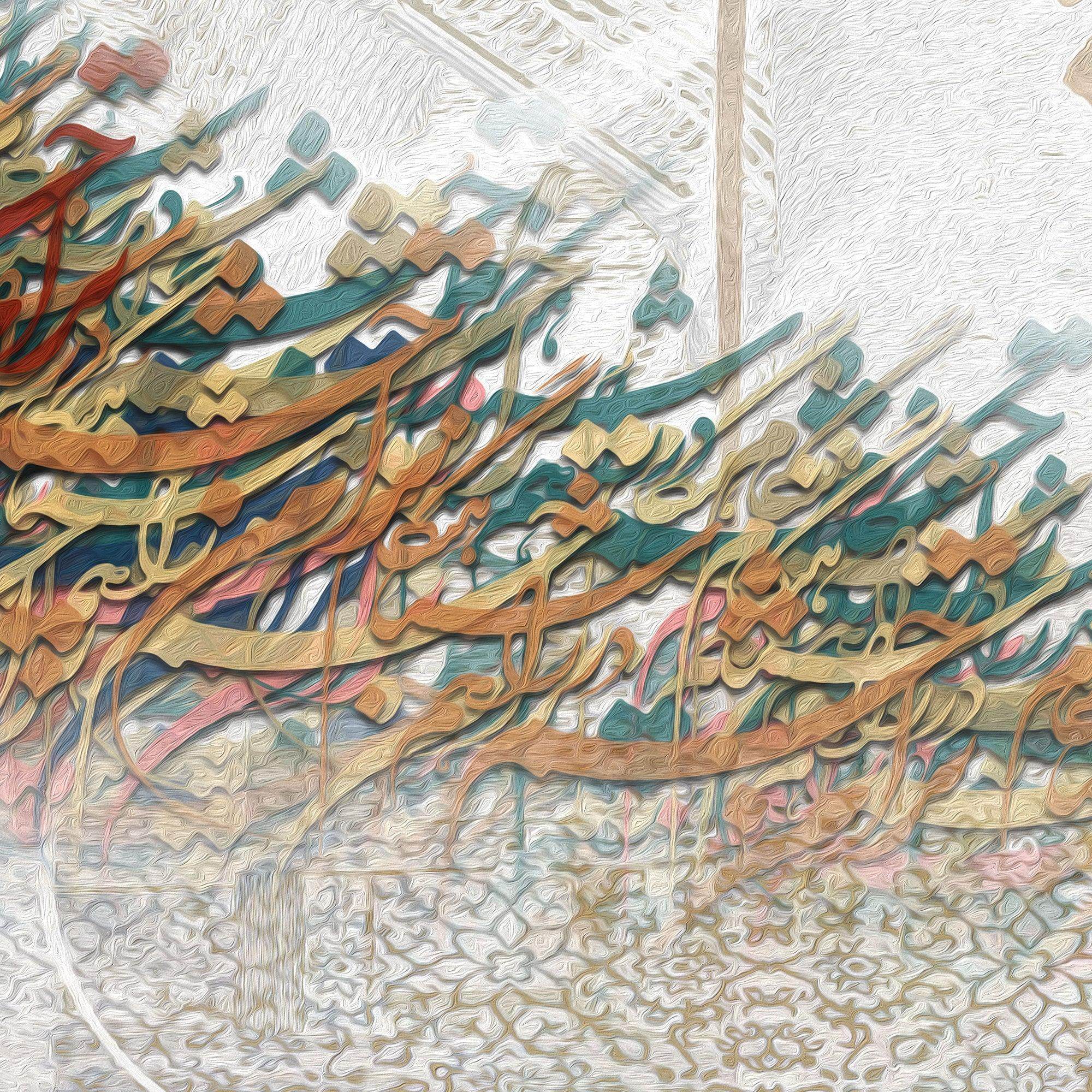 I’m looking forward to you (3 Piece) | Persian Modern Wall Art - ORIAVI