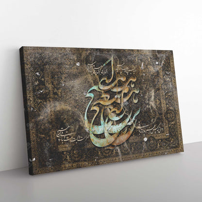 EY HICH | Persian Calligraphy Modern Wall Art - ORIAVI Persian Art, persian artwork for sale, persian calligraphy, persian calligraphy wall art, persian mix media wall art, persian painting, persian wall art