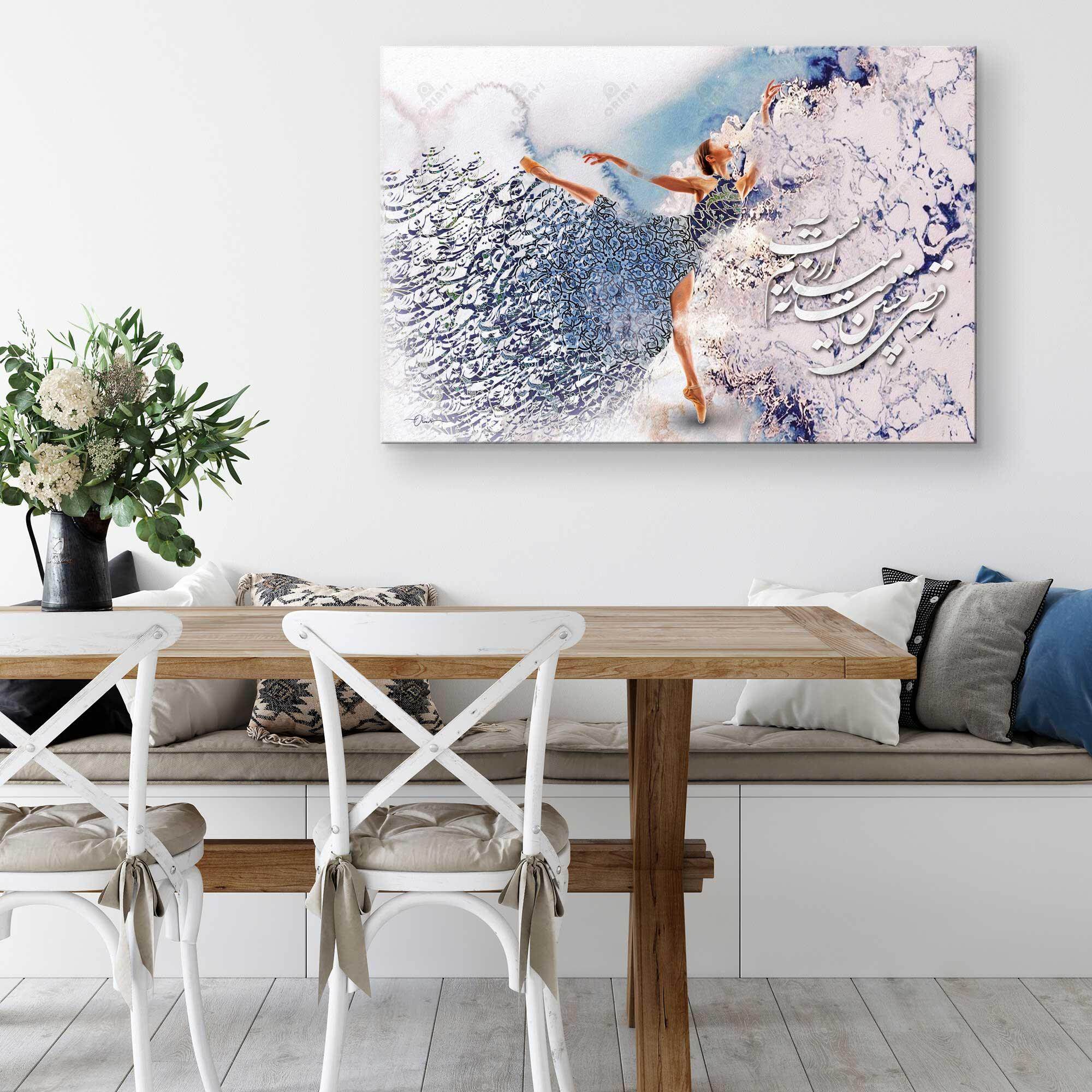 Dance is my Desire | Persian Art | Persian Calligraphy Wall Art - ORIAVI