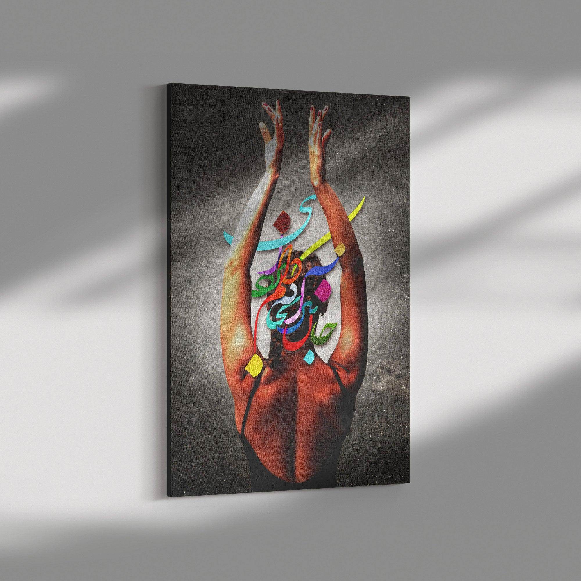 Jaan Bebar Persian wall art, alternate artwork view 6