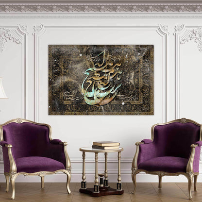 EY HICH | Persian Calligraphy Modern Wall Art - ORIAVI